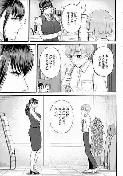 [Shiono Kou] Boku to Hentai Onee-san no Himitsu no Sex - Secret Sex Between Me and a Hentai Girl