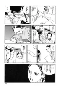 [Kago Shintarou] Aiko Juurokusai