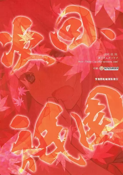 ギオンノヨルニ -前夜祭