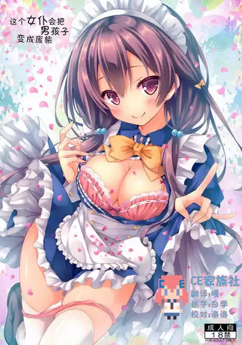 (C97) [Botugo (RYO)] Otonari no Otokonoko ga Kawai sugite Gaman dekinai node Ecchi na Itazura shichaimasu | 隔壁的小男生可愛到讓人把持不住要開始H的惡作劇了 [Chinese] [兔司姬漢化組]