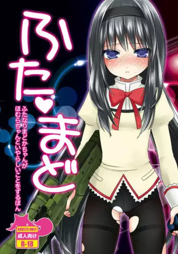 Ruri no Natsuyasumi | 루리의 여름방학