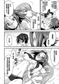 (C86) [Homura's R Comics (Yuuki Homura)] BRIDAL KALLEN (Code Geass) [Chinese] [脸肿汉化组]