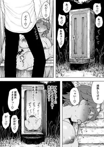 [NTラボ (NTロボ)] 村の共有妻 和子
