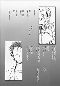 (Chaos;Gate) [LEAM26 (AXiS) Unmei Ruten no Jekyll (Steins;Gate)