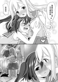 (CT28) [Imomuya Honpo - Singleton (Azuma Yuki)] Ruby-chan wa Maru no Mono zura! (Love Live! Sunshine!!) [Chinese][北京神马个人汉化]