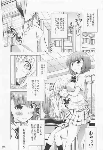 Rito-san no Harem Seikatsu Soushuuhen 2