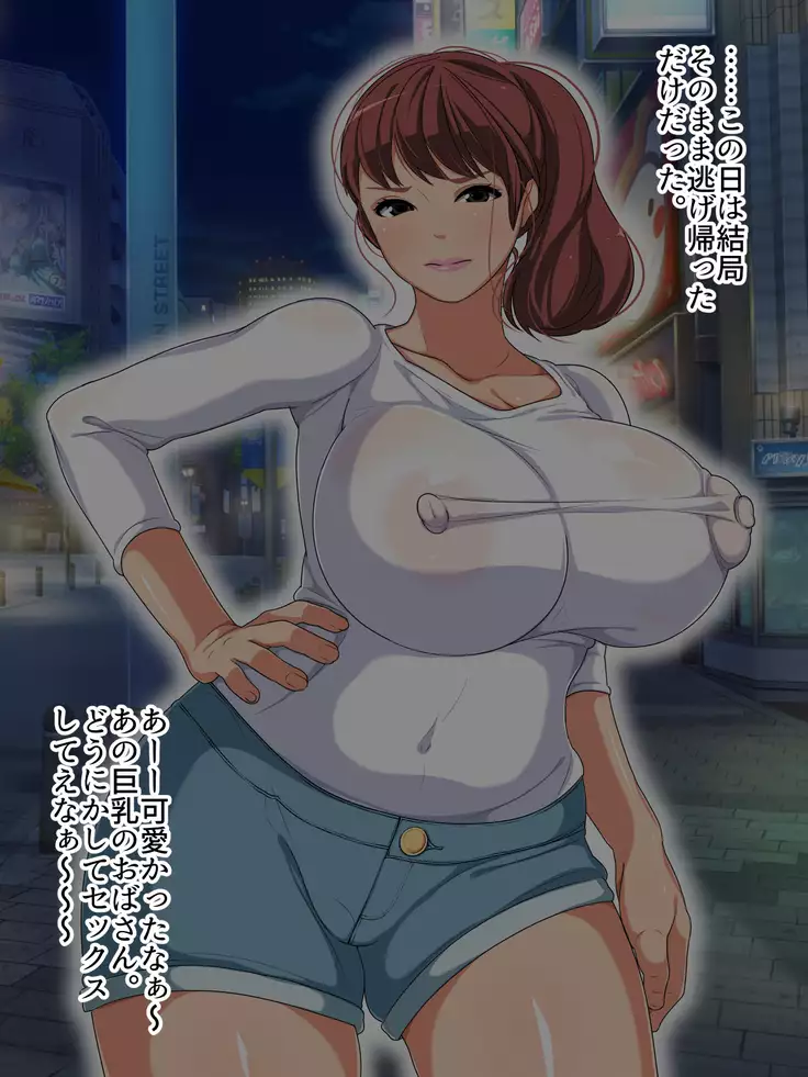 Kachiki de Kedakai Hitozuma Mio-chan no Chitsu ni Tappuri Shikyuu ga Panpan ni Naru made Nakadashi shichatta w