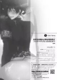 [Yamada Kou] Zenkou Seito Akogare no Fuuki Iinchou ga Dosukebe Mazo Datta no Daga!? | Head of the Morals Committee is a Perverted Masochist!? Ch.2 [English] [MintVoid] [Digital]