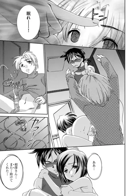 Saimin Dorei ~Inyoku Anji~