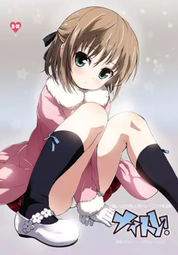 (C94) [Bizensiki Roroppu (Bizen)] Oshiri Ecchi Challenge (Hatoba Tsugu)[Chinese][夏姬霸汉化组·改]