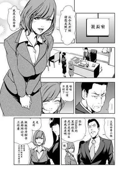 肉秘書・友紀子 Vol.14