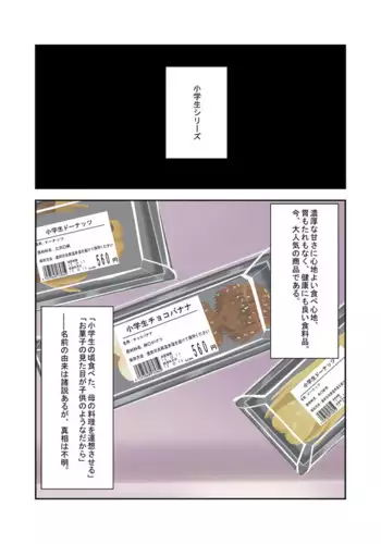 Wagashi-ka