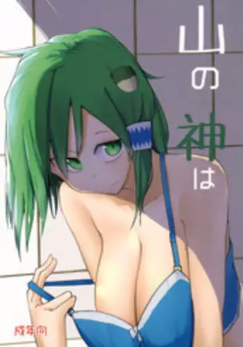 TS Sjite kara Shinyuu ♂ ni Choukyou Sareteimasu.