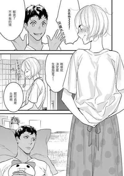 MY PRINCE | 我的王子大人 Ch.1-7