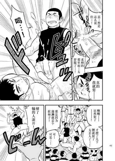 [Draw Two (Draw2)] Moshimo Danshikou no Hoken Taiiku ga Jitsugi Ari Dattara 2 | 如果男校的保健体育课有实践环节的话 2 [Chinese] [Digital]