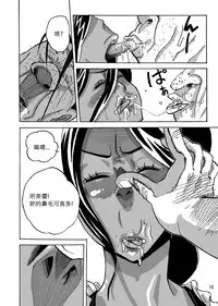 [Mosquito Man] Yankee Zuma Akemi ~Konsui Netorare Muchi Muchi Zuma~/ Zoku[Chinese] [中文翻譯]