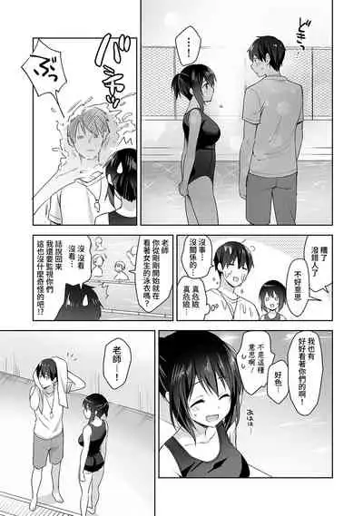 [Fuyuichi Monme] Amayakashi Jouzu no Nagasato-san ~ Hokenshitsu de Yoshi Yoshi Ecchi!~ Ch. 1-11 [Chinese] [裸單騎漢化]
