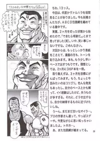 (C60) [KAITEN SOMMELIER (13.)] DAIKAITEN (King of Fighters, Sailor Moon, Street Fighter)