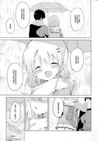 (C91) [Sekine (Sekine Hajime)] Gochisou wa Kokoa desu ka? (Gochuumon wa Usagi desu ka?) [Chinese] [CE家族社]