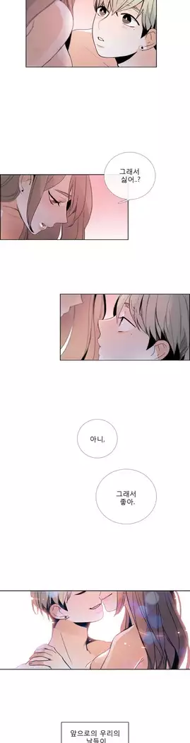 Talk to Me Ch.0-29