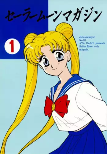 Sensha no Houdan mo Tada janai desukara