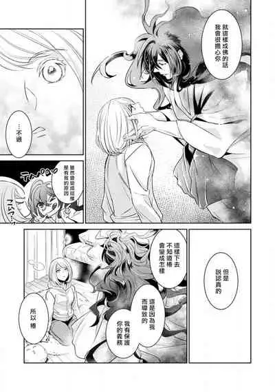 hentai ikemen yūrei ni maiban osowa rete imasu. | 每晚被變態帥哥幽靈襲擊1-4