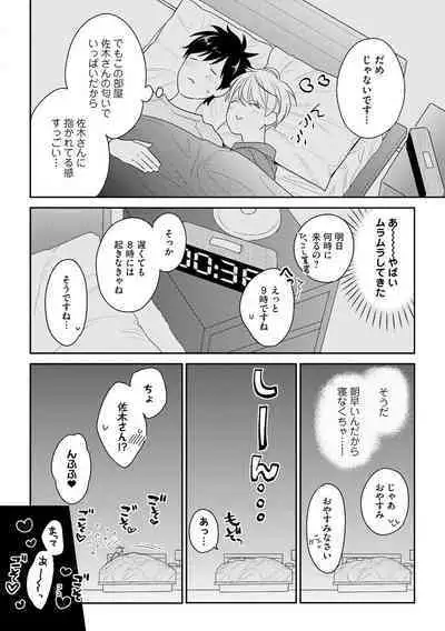 Kirei na Onii-san wa xx ga Osuki