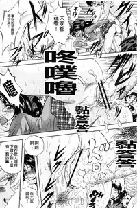 [Kuritsu Yoshihiro] Ai to Iu Na no Shihai no Genri | 以愛為名的支配的原理 [Chinese]