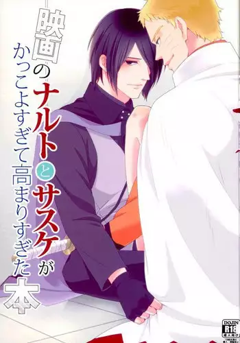 (Zennin Shuuketsu 8) [AMBROSIA (Jyuuta)] yoiyoi bougetu (Naruto)
