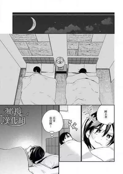 [Okonogi happa] toshiue osananajimi wa otosenai etchina kotoba ( ※ tadashi shigoto) de honrō sa retemasu| 青梅竹马难以攻陷被小黄话（※正当工作需求）玩弄一番[中文] [橄榄汉化组]
