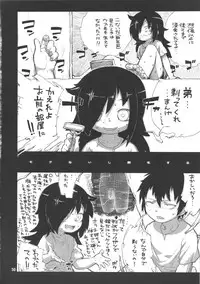 (C82) [Kakumei Seifu Kouhoushitsu (RADIOHEAD, Yuuge, Sexyturkey)] Watashi ga Sex Dekinai no wa Dou Kangaetemo Koitsu ga Warui! (Watashi ga Motenai no wa Dou Kangaetemo Omaera ga Warui!)