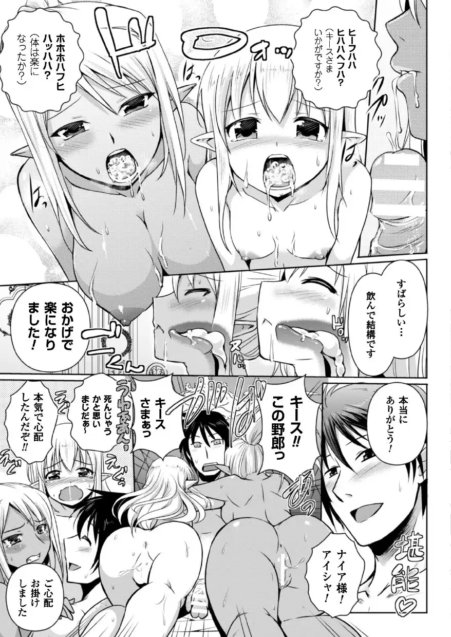 Erufu no kuni no kyūtei madō shi ni nare ta no de hime sama ni seiteki na itazura o shi te mi ta
