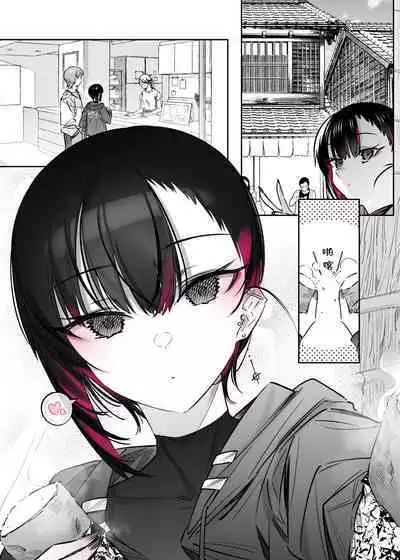 [Nazunaya Honpo (7zu7)] Mecha Eroi kedo Sasoi ni Nottara Hametsushisou na Ko -after- | 雖然非常色情但如果接受她的邀請反而感覺會壞掉的女孩子 -after- [Chinese] [夢之行蹤漢化組] [Digital]