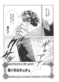 [Koganei Musashi] Manga Ero Monogatari (Card Captor Sakura, Cyber Team in Akihabara, Fun Fun Pharmacy, Battle Athletes, Nadesico, Love Hina, Ojamajo Doremi, Utena)