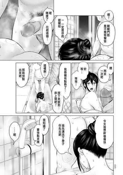 Hidoi yo Hayato-kun