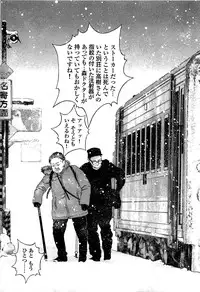 [U-Jin] Angel - The Women Whom Delivery Host Kosuke Atami Healed ~Season II~ Vol.02
