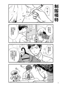 [VENOM (Mori Marimo)] Zoukan Seinen Sakura-san (Gekkan Shoujo Nozaki-kun) [Chinese] [CE家族社] [Digital]