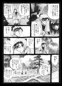 [疳之蟲] 疳之蟲 縄之巻