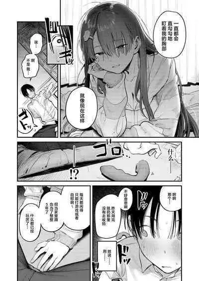 [Momojiru Teien (Momokumo)] Mamono no Heya ~6 nen-buri ni Saikai shitara Hikikomori NEET ni Natteita Shinyuu no Onee-san ni Semararete Seieki o Shiboritorareru Hanashi | 魔物栖息之所 时隔6年再会被已经变成家里蹲的朋友的姐姐要挟然后被榨取精液的故事 [Chinese] [白杨汉化组] [Digital]