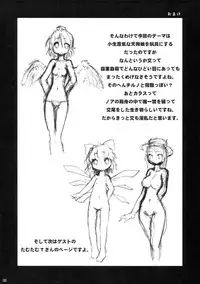 (SC33) [Gutenberg no Musume (KnightO Satoshi)] Otenba Koi Musume no Ultimate Daibouken (Touhou Project)