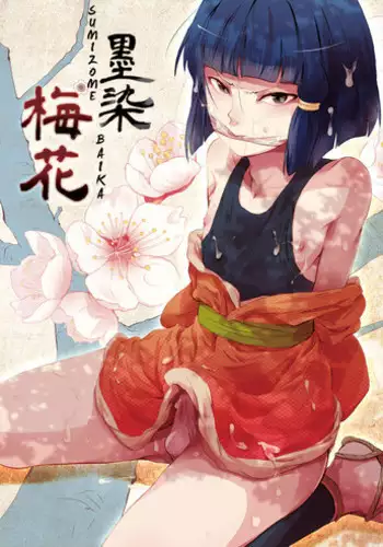 Sumizome Baika