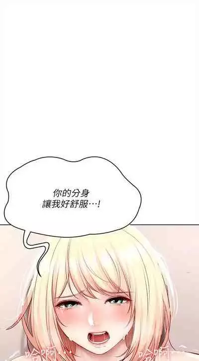 [嫌疑犯H & 金Zetta] 寄宿日記 1-85 官方中文（連載中）