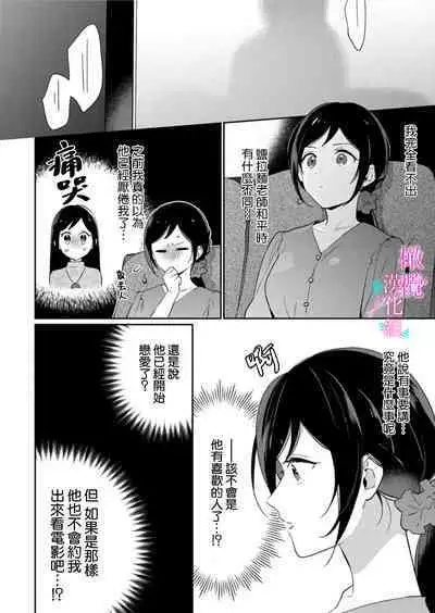 [Umou] Jounetsu to Kaite Seiyoku to Yomu1-13 | 写作热情读作情欲 1-13 [Chinese] [橄榄汉化组]