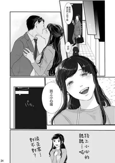 Boku shika Otoko o Shiranai Kawaii Tsuma ga Kozukuri Sex no Tame ni Nandemo Shitekureru | 沒看過除了我以外的男人的可愛妻子為了生小孩的性愛什麼都願意為我做