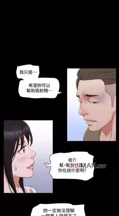 【周五连载】协议换爱（作者：遠德） 第1~64话