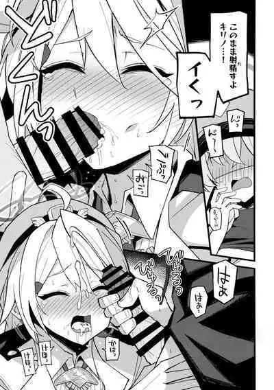 Kore Wa…Kivotos No Heiwa O Mamoru Tame Nandesu!