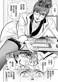 [Tatsunami Youtoku] Gal Ane Shachou to Harem Office ~SEX wa Gyoumu ni Fukumimasu ka?~ Ch. 1-5 [Chinese] [叔叔不行了漢化] [Digital]
