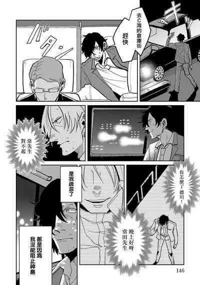 [Nola Obake] M no Kyouten | M的教典 Ch. 1-6 + 特典 [Chinese] [冒险者公会] [Digital] [完结]