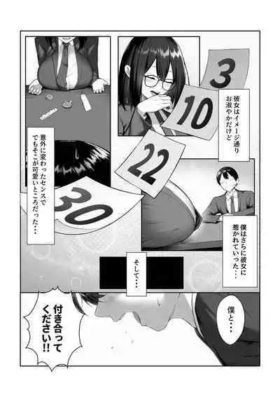Boku dake shiranai kanojo no `sugata'.
