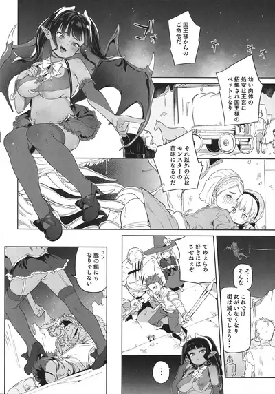 Tsugou no Yoi Tanoshii Isekai de Kuzuo no Benri na Mesu ni Naru